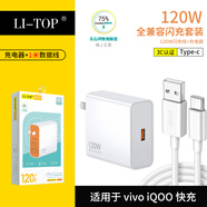 OPPO適配原裝顯示小數點(diǎn)3C認證兼容200W閃充超級快充手機充電器vivo小米榮耀iqoo充電頭C-C數據線(xiàn)套裝 120W T121充電套裝 頭+線(xiàn)1