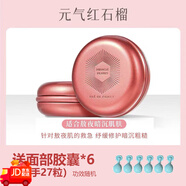 楓緹（Ble de Fonty）新加坡馬卡龍精華油紅石榴膠囊頸部胸部臀部眼油視黃醇v臉 21粒 【送6粒到手27?！考t石榴
