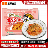 三養(yǎng)（SAMYANG）玫瑰奶油火雞面samyang韓國進口奶油番茄泡面泡面拉面拌面 【不畫算】玫瑰奶油火雞面140g*1