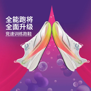 李寧赤兔8pro跑步鞋男鞋2025新款透氣專(zhuān)業(yè)競速馬拉松減震網(wǎng)面運動(dòng)鞋 標準白 42
