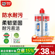 德高（Davco）美縫劑 十大品牌瓷磚地磚通用防水防霉耐污瓷縫劑雙組份美瓷膠 貴族銀 420g