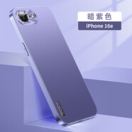 【品質(zhì)原裝】適用于蘋(píng)果16e手機殼iPhonese4金屬鏡頭保護套16prom 【暗紫色】鏡頭保護防爆防摔送手機膜 iPhone 16