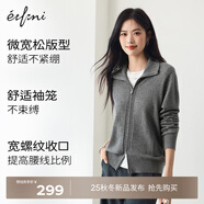 伊芙麗（eifini）蔣欣代言【領(lǐng)型升級 】翻領(lǐng)雙拉鏈全羊毛長(cháng)袖針織開(kāi)衫25秋新款 灰色 翻領(lǐng) M 110-125斤