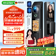 英典R40雙攝貓眼智能門(mén)鎖掌靜脈指紋鎖3D人臉智能鎖電子鎖入戶密碼鎖