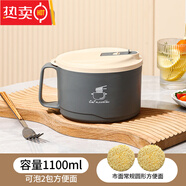 拓進(jìn)日本進(jìn)口品質(zhì)泡面碗宿舍用學(xué)生帶蓋304不銹鋼方便面神器大容量日 太空灰【1100ML】-可泡2包泡面