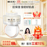 樊文花（fawa）5號(hào)山茶花透氣修護(hù)霜透明質(zhì)酸鈉潤膚補(bǔ)水保濕面霜護(hù)膚送女生禮物