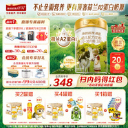 海普諾凱1897荷致A2蛋白*奶源版幼兒奶粉3段(12-36月)800g*1罐【頂奢升級】