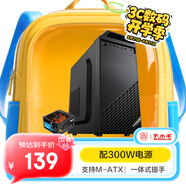 大水牛（BUBALUS）風(fēng)格+勁強300W機箱電源套裝（帶光驅位/手提式商務(wù)辦公機電套裝/支持背線(xiàn)/U3/支持長(cháng)顯卡）