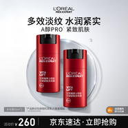 歐萊雅男士銳能抗皺緊致多效霜50ml*2面霜套裝補水保濕護(hù)膚品禮物送男友
