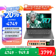 ThinkPad聯(lián)想ThinkBook14+銳龍版 2025補(bǔ)貼20% 超輕薄高性能商務(wù)辦公設(shè)計(jì)師P圖學(xué)生網(wǎng)課游戲可選揚(yáng)天V14 R7-7730U 16G 1T丨揚(yáng)天V14 【補(bǔ)貼直降 買貴退差】