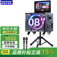 TEMEISHENG特美聲SH333-10戶外廣場舞視頻音響K歌室內(nèi)戶外演唱演出藍牙大功率廣場點歌移動拉桿音箱視頻音響 OX0839+雙話筒+大禮包
