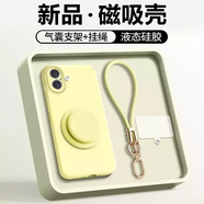智宙磁吸弗雷德適用于蘋果17promax手機(jī)殼16E/16Plus/17/Air新款iPhone15Pro保護(hù)套14液態(tài)11硅膠12/13 奶油黃+氣囊支架+短硅膠掛繩真液 iPhoneAir