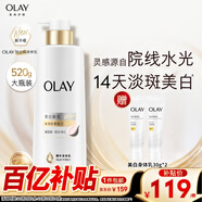OLAY全新超白瓶美白身體乳煙酰胺煥亮520g 夏季輕薄滋潤(rùn) 保濕潤(rùn)膚男女