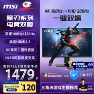 微星（MSI）27英寸顯示器4K電競顯示器4K顯示器 4K160Hz雙模1K320Hz HDR400 HDMI2.1 MAG 272URDF E16黑刃