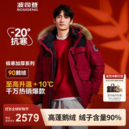 波司登（BOSIDENG）冬季極寒羽絨服鵝絨于適同款男女情侶款短款大毛領(lǐng)外套 【新年紅】紅運(yùn)當(dāng)頭9BW5 S 160/84A 體重110-130斤卡碼拍大