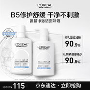 歐萊雅男士溫和保濕補水凈澈氨基酸洗面奶控油去角質(zhì)潔面乳套裝