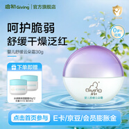啟初嬰兒面霜寶寶霜兒童面霜嬰童潤膚乳護膚身體乳夏季保濕補水舒緩霜 【脆弱肌舒緩】嬰兒舒緩云朵霜30g
