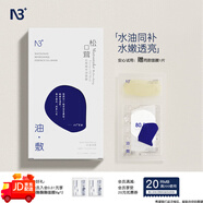 露蘭姬娜（ROLANJONA）松口沁顏茸水油油精華油油敷舒緩貼片官方旗艦鼻貼面膜補(bǔ)水 1盒 【到手6片】平衡水油