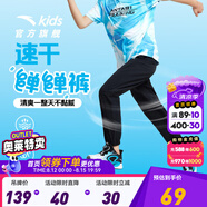 安踏兒童運動(dòng)褲男童裝長(cháng)褲大童褲2025年夏季衛褲休閑速干褲防蚊褲子 【梭織彈彈褲】夢(mèng)幻黑5501-1 100 cm