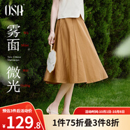 歐莎（OSA）萊賽爾天絲半身裙夏季中長(cháng)款高腰遮肉顯瘦a字裙高級感小個(gè)子裙子 焦糖色 XL