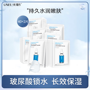 優(yōu)理氏（UNES） 補水保濕面膜玻尿酸煙酰胺全臉提亮緊致潤膚改善暗沉滋養舒緩 玻尿酸補水保濕面膜【40片】無(wú)盒