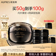 歐珀萊（AUPRES）【七夕禮物】黑精靈恒久肌活修護面霜50g 滋潤保濕緊致 