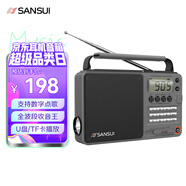山水M36全頻收音機(jī)老人老年人充電插卡迷你藍(lán)牙音箱便攜隨身聽FM調(diào)頻廣播音響音箱音樂播放器 灰色