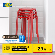 宜家（IKEA）MARIUS瑪留斯可疊放塑料凳子加厚家用簡易侘寂風(fēng)餐椅圓凳 紅色45cm