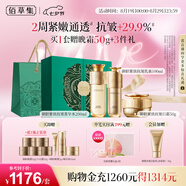 【直播專(zhuān)享】佰草集御齡人參水乳日霜緊致抗皺護膚套裝禮物專(zhuān)柜款