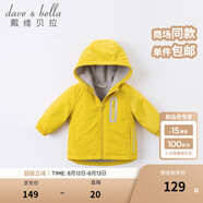 戴維貝拉（DAVE＆BELLA）童裝寶寶衣服兒童外套男童春秋女童秋裝大童秋冬加絨戶外運(yùn)動(dòng)服裝 黃色【DBJ15531】 120 cm（建議身高110-120cm）