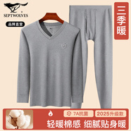七匹狼【7A抗菌】秋衣秋褲男純棉秋冬全棉保暖內(nèi)衣V領(lǐng)棉毛衫線衣褲套裝