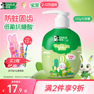 DARLIE好來(lái)(原黑人)按壓式兒童牙膏2-3-6-12歲蘋果味120g抗糖酸防蛀含氟