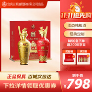 五糧液囍·甲辰龍年生肖紀(jì)念白酒濃香型500ml*2禮盒52度節(jié)日送禮禮品