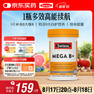 Swisse斯維詩(shī) 超級復合維生素B族60片含17種營(yíng)養 8大B族維生素b1b2b3b6