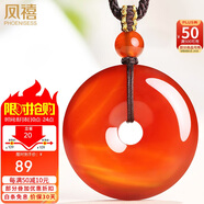 鳳禧珠寶紅瑪瑙平安扣吊墜男女士款護(hù)身符玉石項(xiàng)鏈生日禮物約30mm