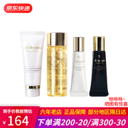 肌膚之鑰（CPB）cpb精華水 水乳霜三件套套裝抗皺緊致日夜修護乳面霜女友雙旦禮物 中樣4件套旅行套裝（潔面20ml+水30ml+日夜乳各12ml）