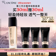蘭蔻持妝粉底液B-01暖陽白30ml持久化妝遮瑕油皮禮物生日禮盒送女友