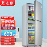 志高（CHIGO）雙門冰箱家用小型一級能效辦公室出租房宿舍用雙開門中型二門電冰箱節(jié)能省電 一級能效-抽屜款177L【冷藏三層 冷凍三層】