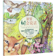 如果樹(shù)會(huì )說(shuō)話(huà) (美)蘇珊萊恩(Susan Lion) 中國青年出版社 9787515346120【正