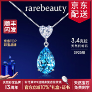 rarebeauty【七夕情人節禮物送女友老婆】項鏈女士銀藍托帕石寶石吊墜水晶時(shí) 3克拉銀項鏈-8倉直發(fā)