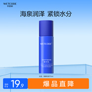 水密碼海泉深透精華細(xì)膚水70ml補水保濕爽膚水女