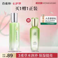 百雀羚乳液 水嫩倍現(xiàn)精華乳液100ml 補水保濕品質國貨七夕情人節(jié)禮物
