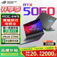 ROG槍神8plus 4060/4070 玩家國度電競游戲本全能本 大學(xué)生設計本超極本 華碩筆記本電腦 【5060顯卡】槍神9/U9-275/16英寸 16GB內存 | 1TB高速固態(tài)硬盤(pán)