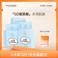 小迷糊肌源潔顏蜜氨基酸洗面奶油敏肌潔面洗卸合一舒緩控油官方正品 【店長推薦】補(bǔ)水面膜14片+面膜1片 無規(guī)格