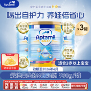澳洲進(jìn)口金裝版嬰幼兒配方牛奶粉4段(3歲以上)900g3罐裝新加坡版