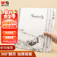 晨光（M&G）文具16K/50張速寫(xiě)本美術(shù)專(zhuān)用素描本素描紙側(cè)翻初學(xué)繪畫(huà)16開(kāi)APYMO135開(kāi)學(xué)禮物