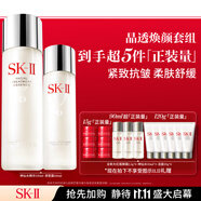 SK-II神仙水230ml+清瑩露160ml化妝品sk2護膚品水乳套裝禮盒生日禮物
