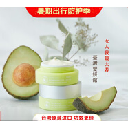 【精選】臺灣愛(ài)妍館 牛爾NATURE 酪梨超保濕眼霜 保細紋自然舒服 2瓶