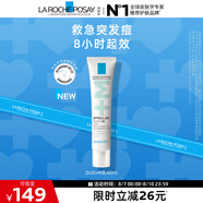 理膚泉Duo+M精華乳40ml水楊酸淡化痘痕控油祛黑頭閉口調(diào)理肌膚護(hù)膚品