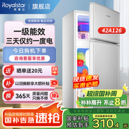 榮事達（Royalstar）小冰箱 租房用小型家用雙門電冰箱宿舍冷藏冷凍兩用節(jié)能 42A126【一級能效】【三天約一度電】銀